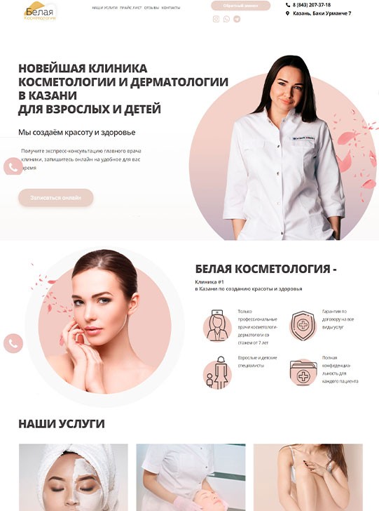 мои-работы-клиника-гл