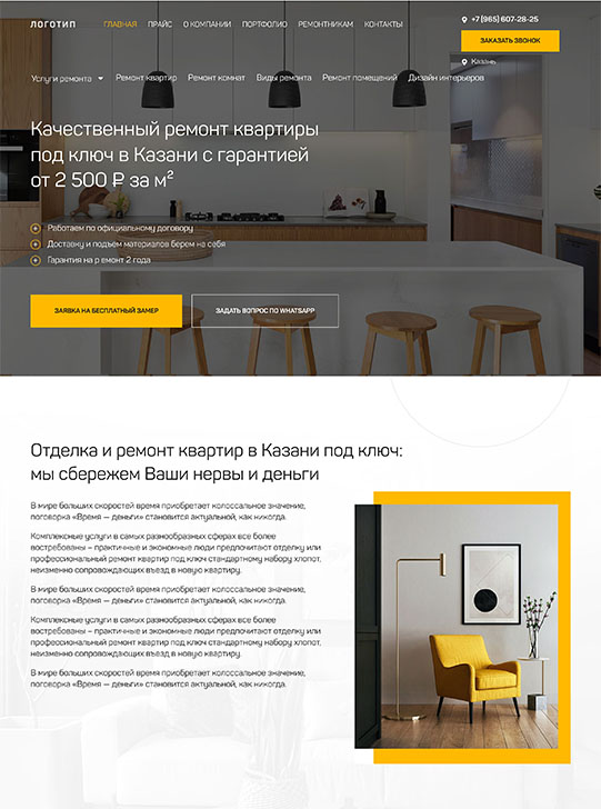 Ремонт под ключ - pemont-podkluch.ru — копия копия